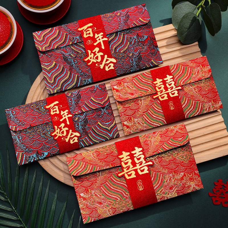 婚礼专用敬茶改口费喜包随份子
