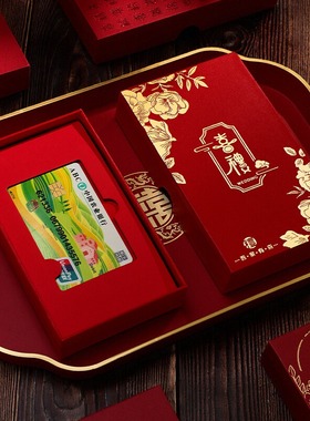 结婚彩礼卡盒订婚银行卡展示摆件礼金礼盒嫁妆聘礼彩礼钱盒红包封