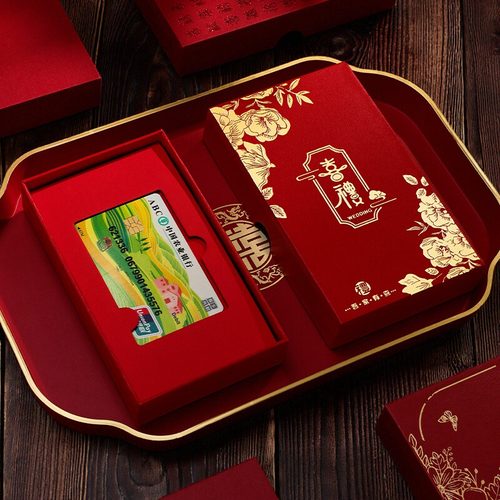 结婚彩礼卡盒银行卡展示盒摆件