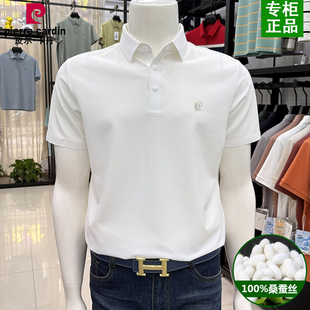 中年翻领纯色冰丝polo衫 皮尔卡丹高端桑蚕丝男士 新款 短袖 T恤夏季