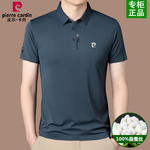 半袖 皮尔卡丹桑蚕丝短袖 冰丝翻领polo衫 T恤男2025夏季 上衣薄 新款