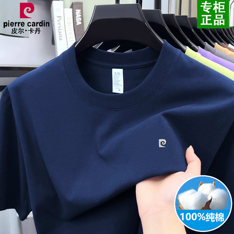 皮尔卡丹正品100%纯棉圆领短袖t恤男夏季新款高端商务休闲体恤衫