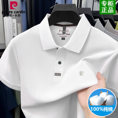 皮尔卡丹正品100%纯棉短袖t恤男夏季商务休闲翻领透气polo衫上衣