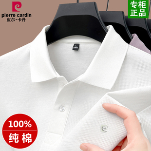 男装 皮尔卡丹100%纯棉男士 pol衫 t恤中年商务休闲翻领纯色半袖 短袖