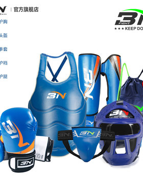 经典BN搏击散打护具成人儿童青少年泰拳拳击实战训练比赛专业套装
