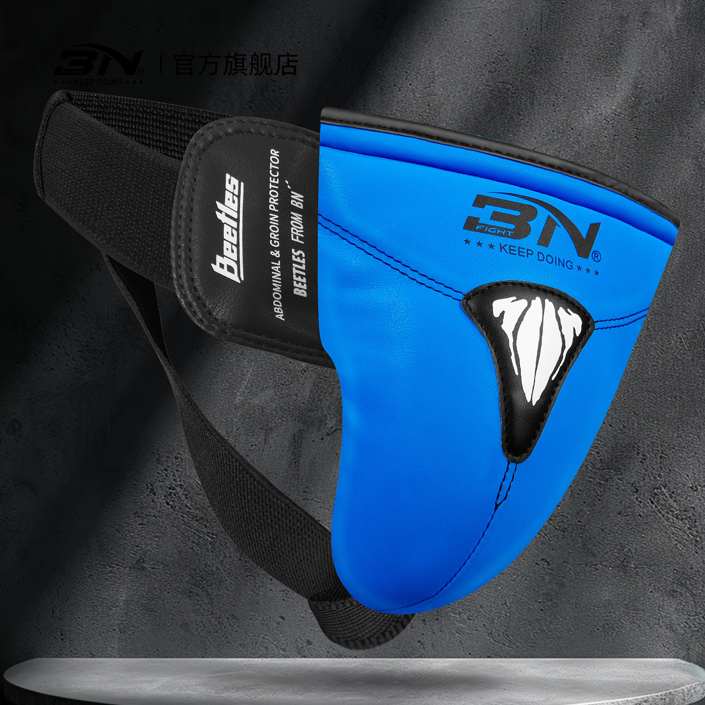 BN FIGHT拳击护具成人青少年儿童泰拳散打搏击专业腰部可调节护裆,运动/瑜伽/健身/球迷用品,拳击护具,淘宝优惠券,粉丝福利购,淘宝优惠卷