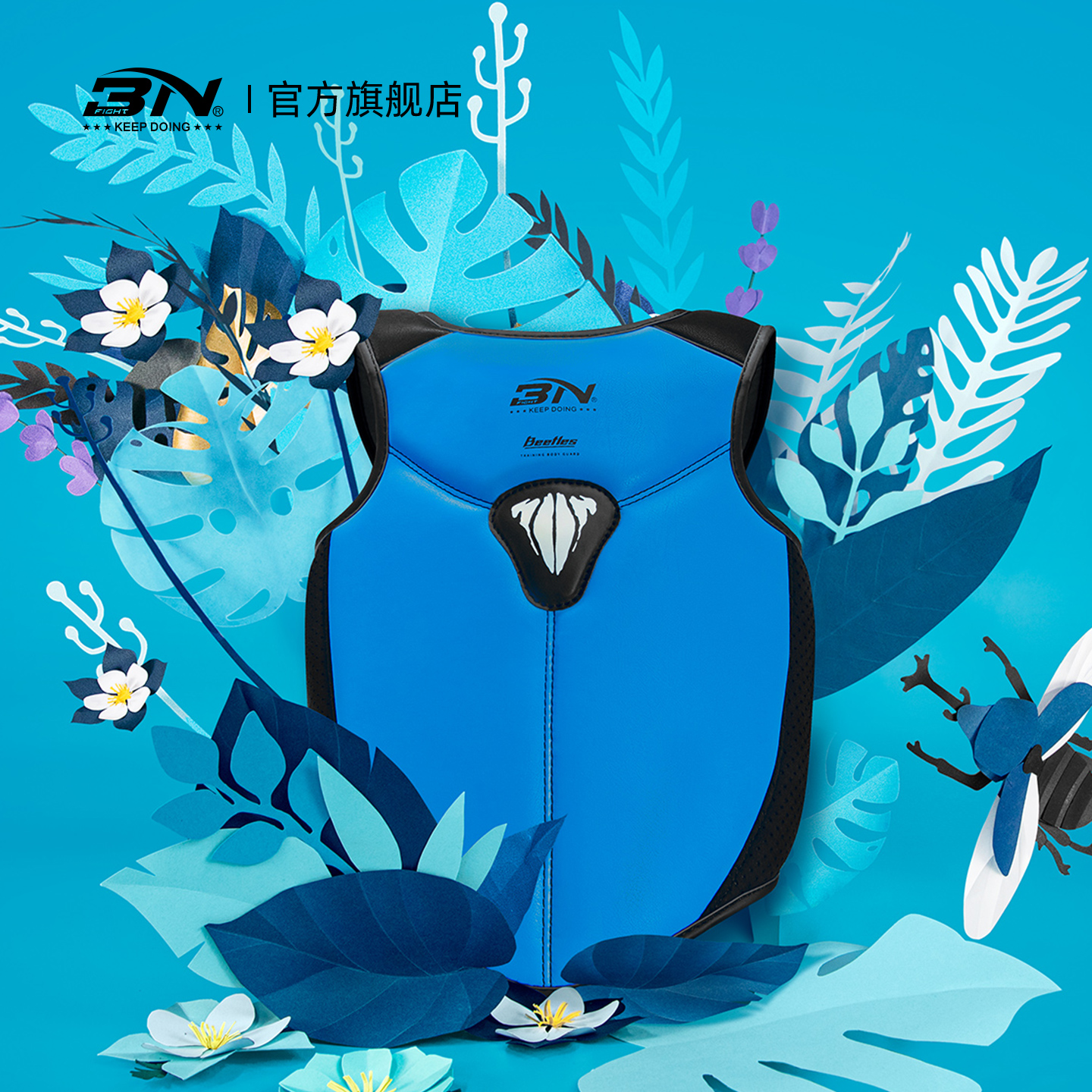 BN拳击搏击幼儿男孩女孩儿童专业护具泰拳散打对抗保护训练护胸