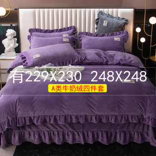 南通家访牛奶绒四件套229x230珊瑚绒加绒被套248x248双面绒秋冬季