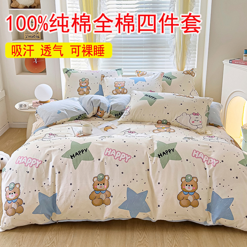100四件套纯棉全棉2024新220x240