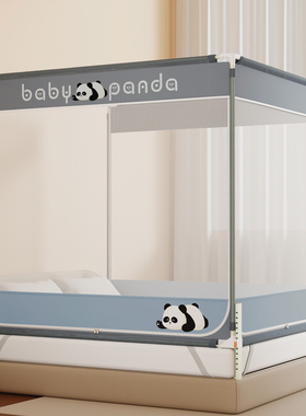 蚊帐家用2025新款2米x2米大床围栏极卡扣卧室135x190儿童防摔全底