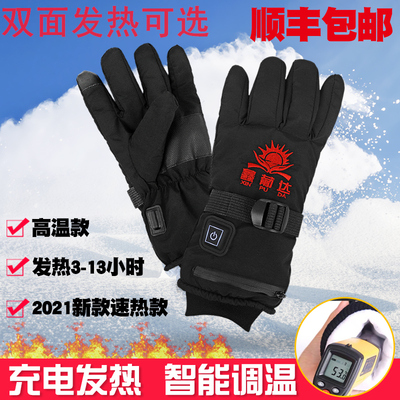 充电电热手套骑行加热手套电动车