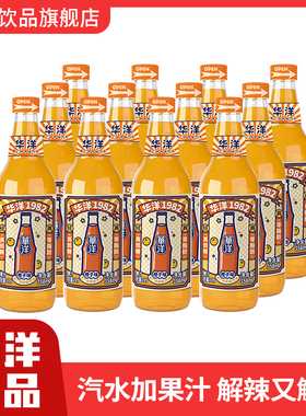 华洋1982汽水碳酸饮料橙子味358ml*12玻璃瓶果汁老广州风味汽水
