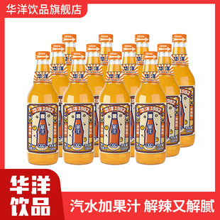华洋1982汽水碳酸饮料橙子味358ml 12玻璃瓶果汁老广州风味汽水