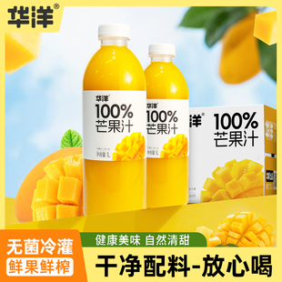 6瓶 2瓶芒果汁复合果汁果蔬饮料整箱1L 25年新品 华洋100%果汁1L