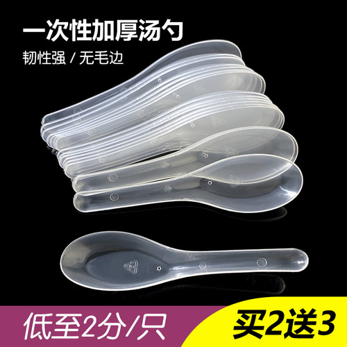 103勺105勺汤勺汤匙批发
