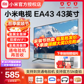 小米电视EA43英寸金属全面屏高清智能网络wifi家用液晶平板32/55