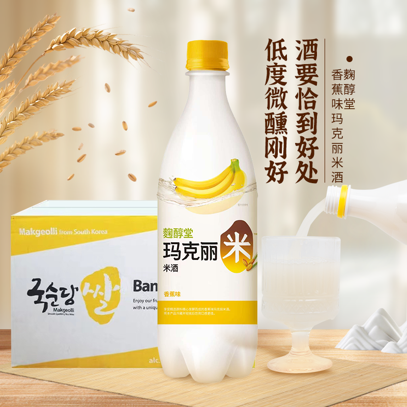 麴醇堂韩国原装进口米酒玛克丽香蕉整箱20瓶团圆小聚低度气泡果酒
