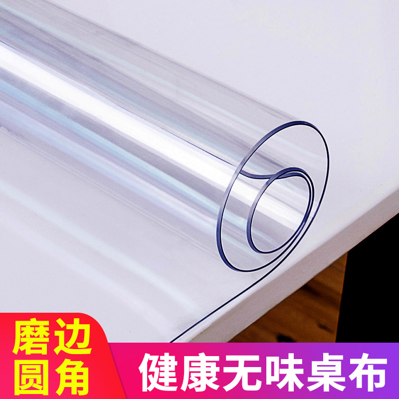 透明软塑料玻璃pvc板隔热桌布布
