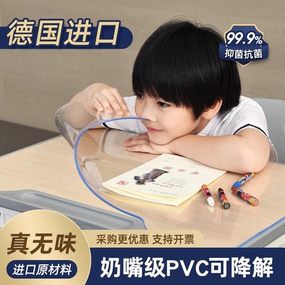 透明餐垫板pvc小学生学校课桌桌垫儿童学习桌布专用可水洗水晶板
