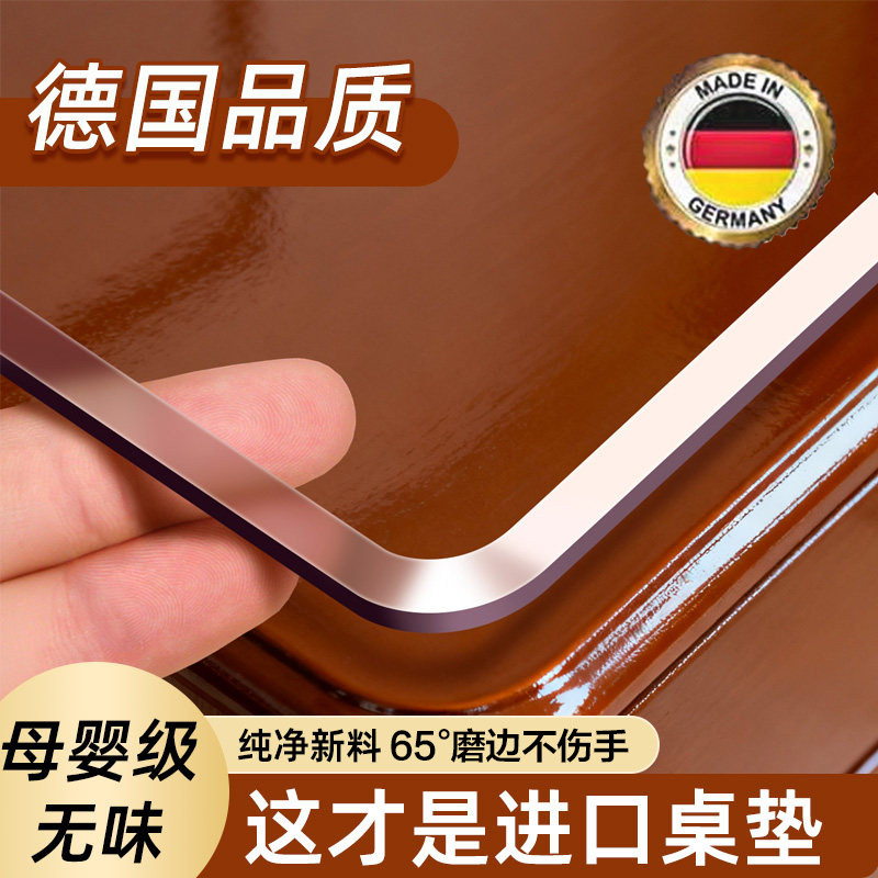 【高档实木家居专用】无味餐桌垫图片