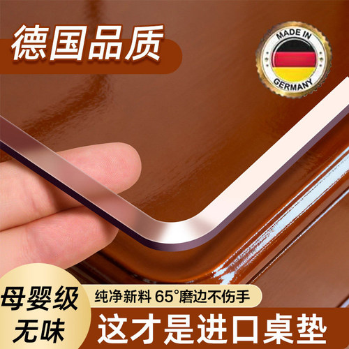 【高档实木家居专用】无味餐桌垫