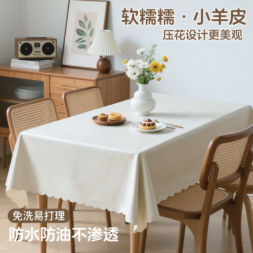 小羊皮轻奢免洗防油防水桌布