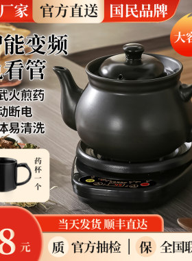 全自动分体预约定时煎药壶当天发
