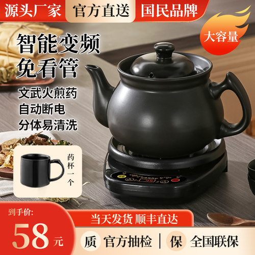 全自动分体预约定时煎药壶当天发