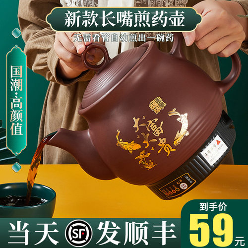 【全自动煎药壶】当天发顺丰
