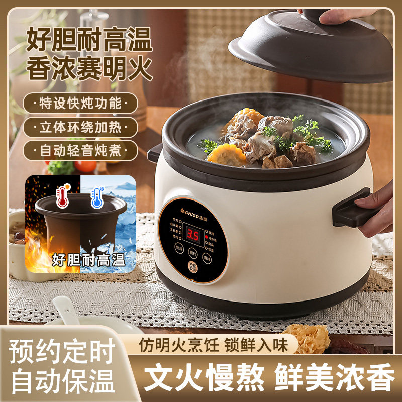 全自动电炖锅预约定时当日发