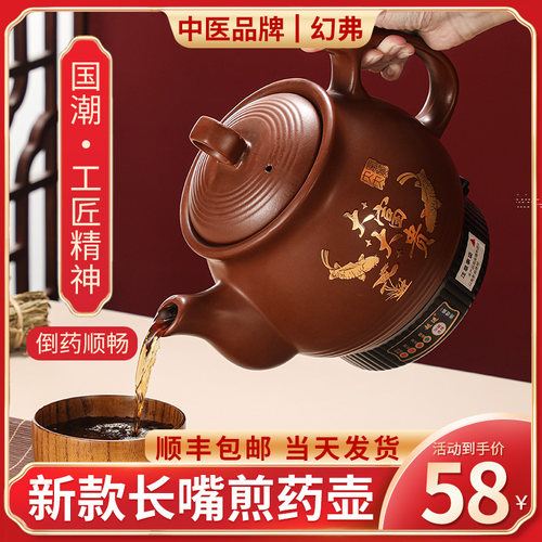 【药店同款】电煎药壶全自动熬好