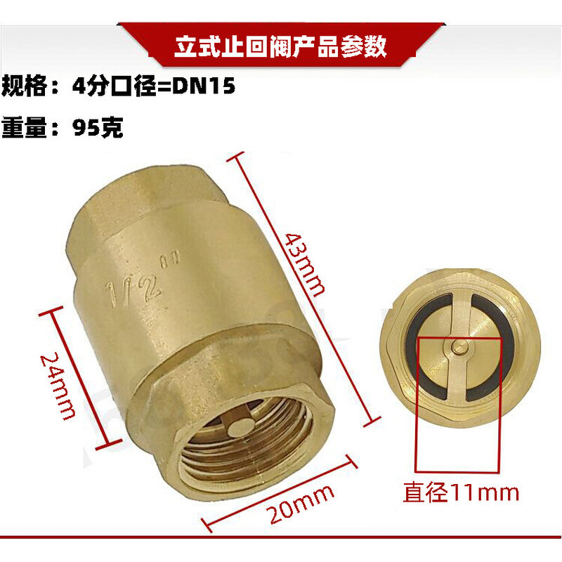 全铜立式止回阀单向阀横卧式水表前止逆阀4分6分1寸dn15 20 25