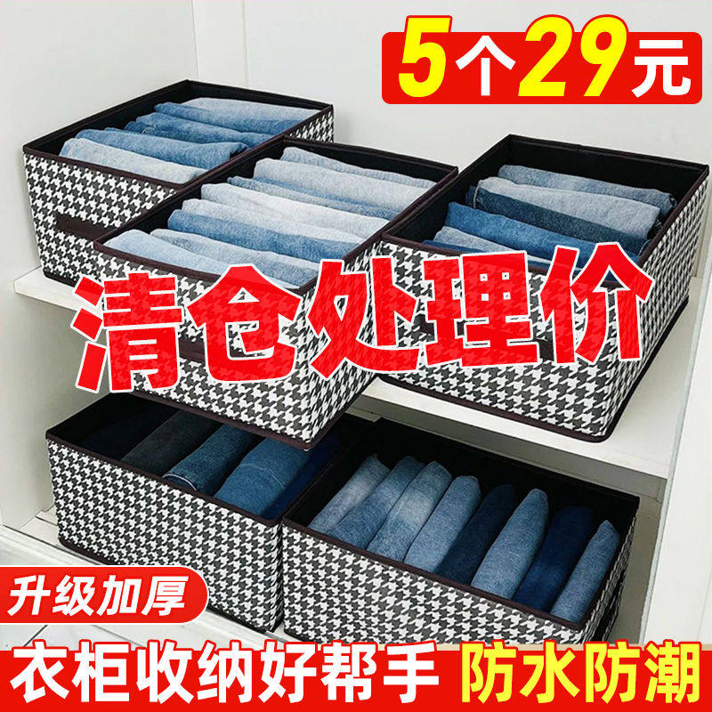 速发衣物盒子收纳神器家用装衣纳大容量收纳裤防潮防霉搬家整理收