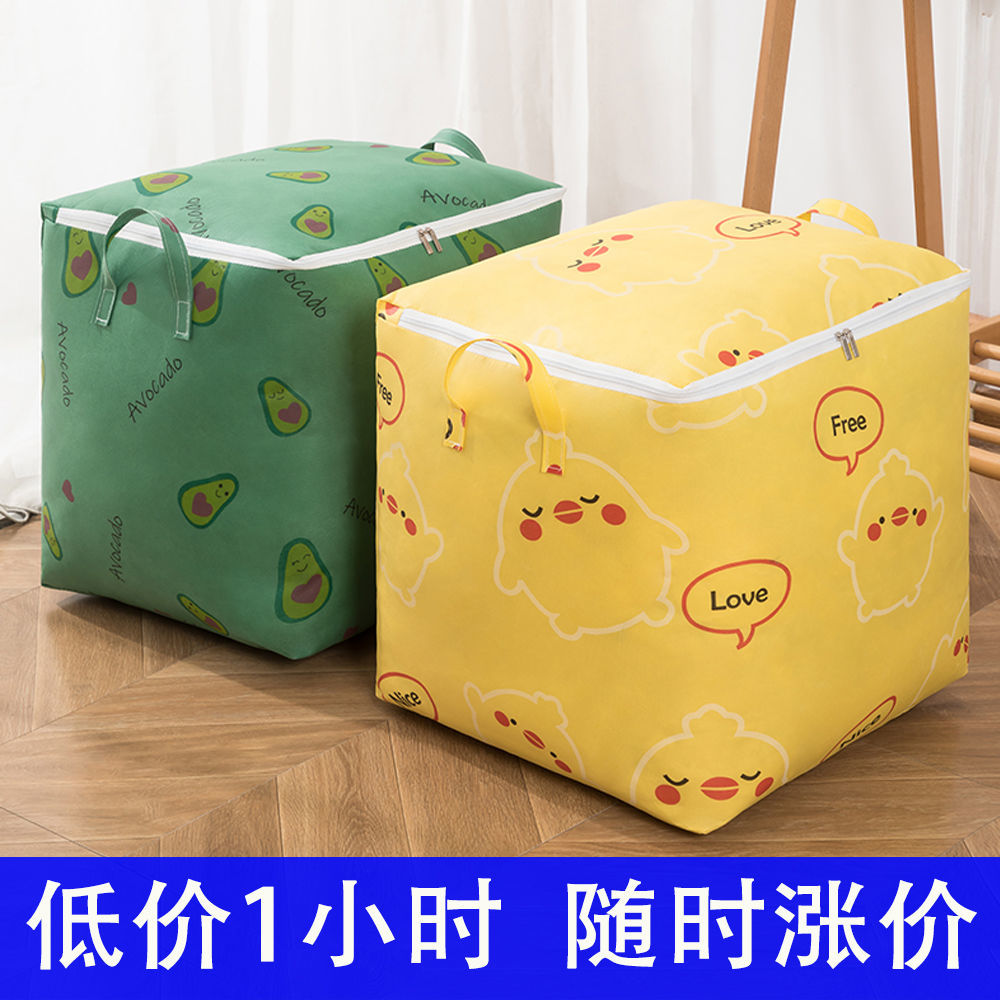 速发收子袋纳大容量棉被收衣箱纳物搬家整理袋子装棉被储物袋收纳