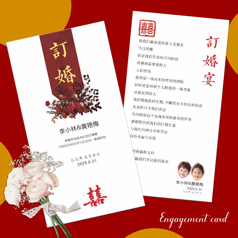 订婚卡片定制结婚喜帖邀请函设计个性创意婚宴童年照片祝福答谢卡