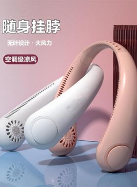 Lazy Hang Neck Fan Portable USB Charging白色数显无叶挂脖风扇