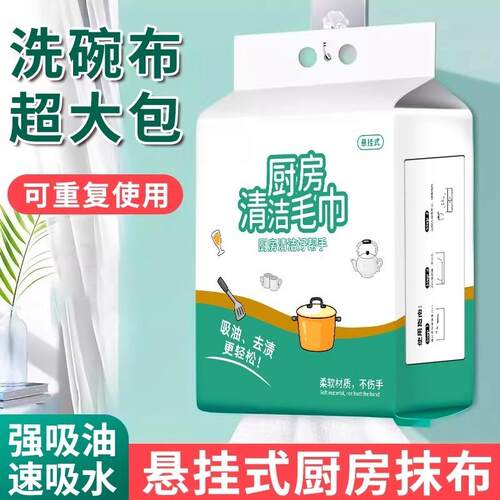 厨房专用吸油吸水纸巾