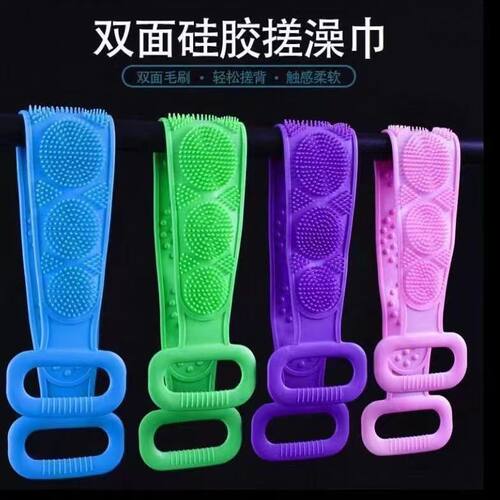 强力双面硅胶长条搓澡巾搓泥搓灰
