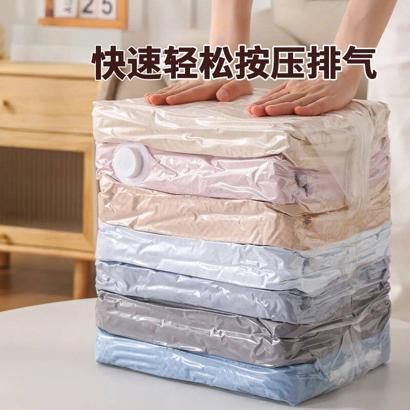 立体真空免抽坐压缩袋收纳袋被子家用棉被羽绒服防尘防潮袋