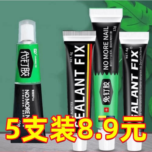 强力万能免钉胶高粘度粘墙面金属墙壁镜子瓷砖踢脚线卫生间置物架 - 封面