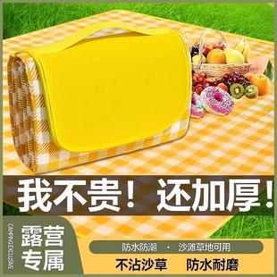 野餐墊防潮墊加厚戶外野炊野營(yíng)沙灘帳篷地墊春游坐墊防水草坪墊子