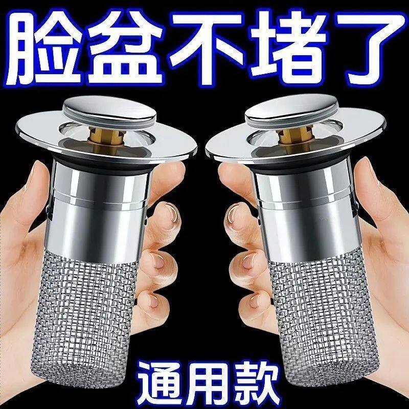 洗脸盆下水器弹跳芯防臭过滤网