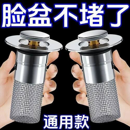 洗脸盆下水器弹跳芯防臭过滤网
