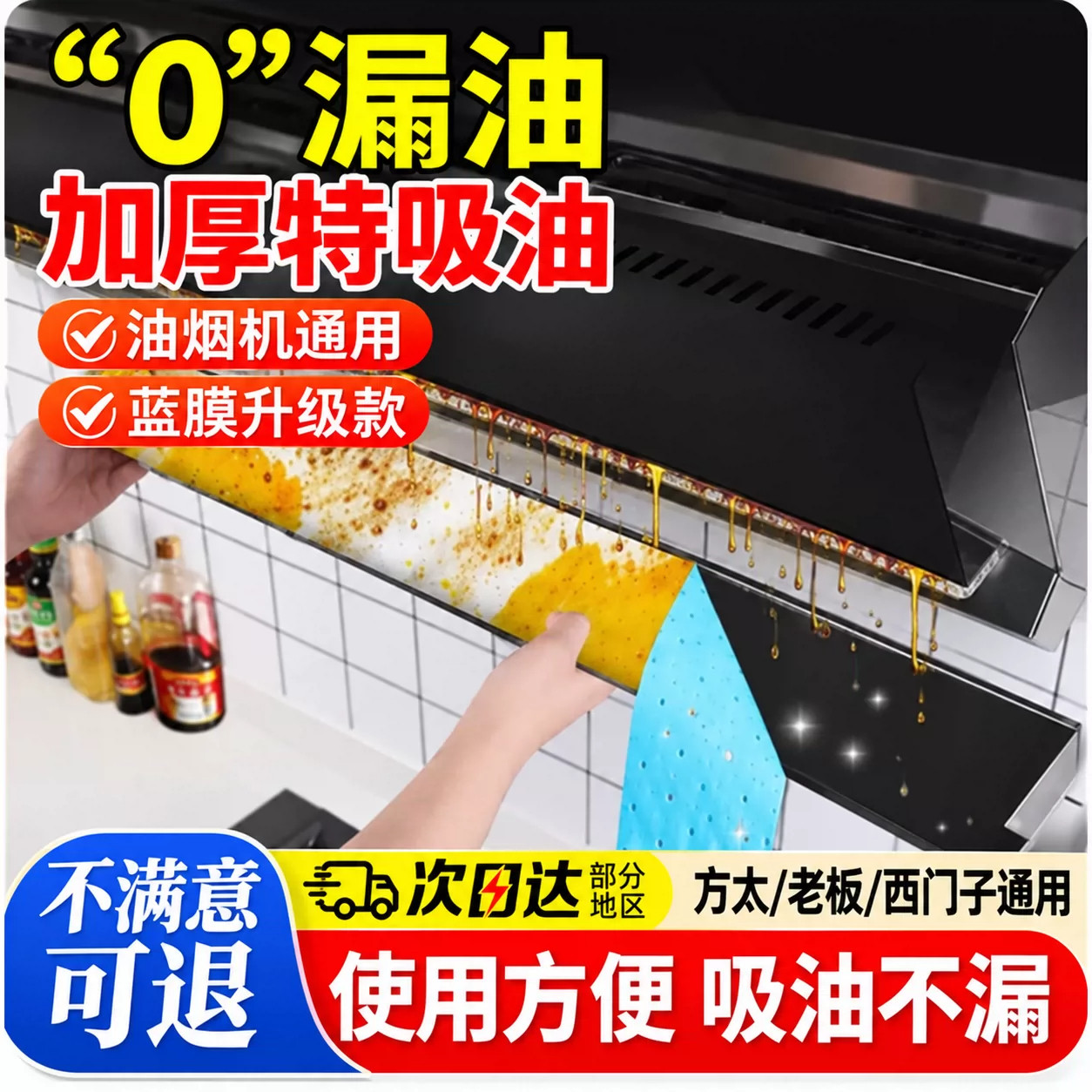 抽油烟机专用吸油棉加厚防漏