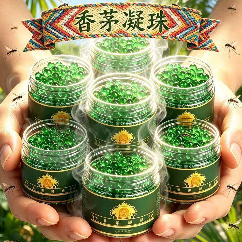 夏季香茅艾草驱蚊凝珠防叮咬