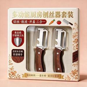 清仓特惠德国三合一开瓶削皮器