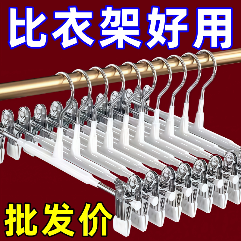 无痕防滑不锈钢裤夹衣架