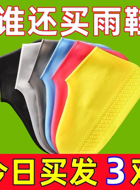 乳胶防水加厚耐磨防寒户外雨鞋套