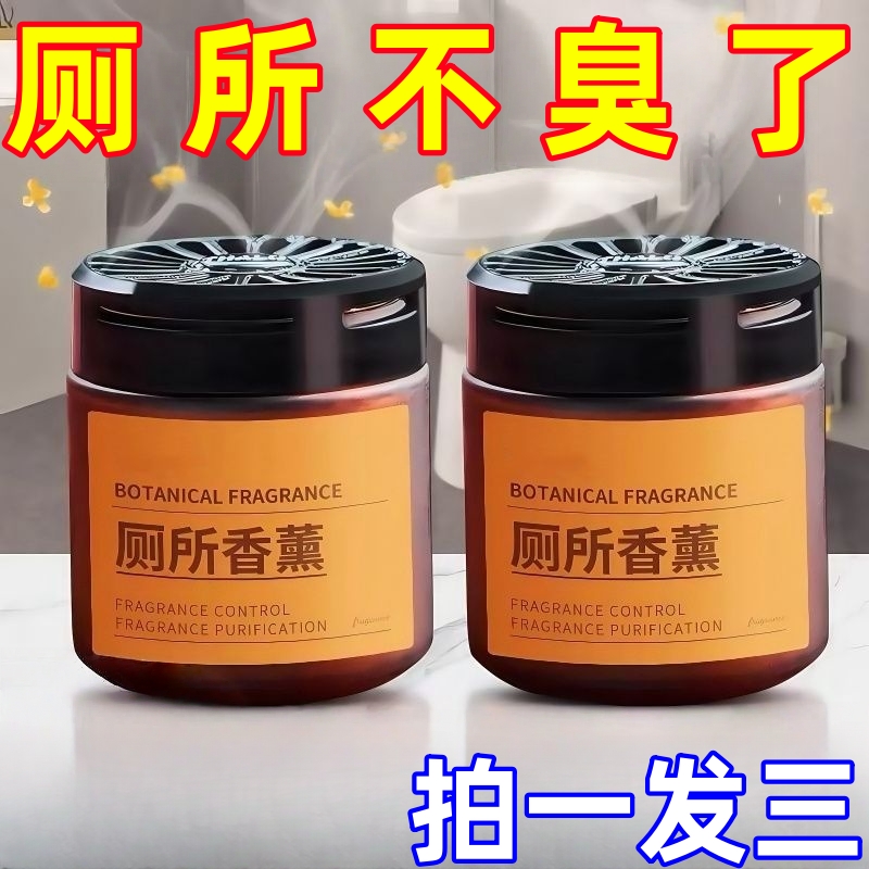 ASX036厕所专用除臭去异味香水
