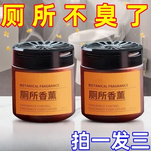 厕所专用除臭去异味家用室内持久留香膏固体洗手间熏香卫生间香水